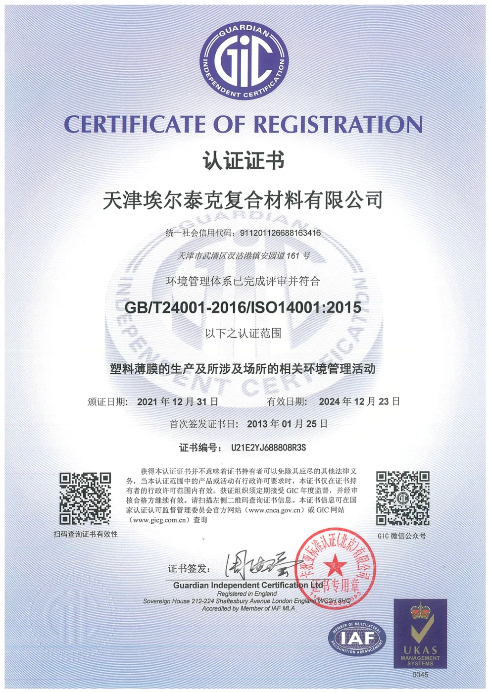 ISO 14001