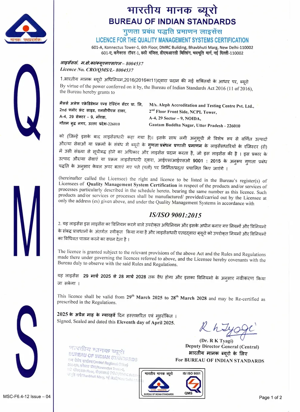 ISO 9001:2015