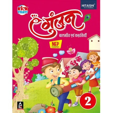Gunjan – Class 2