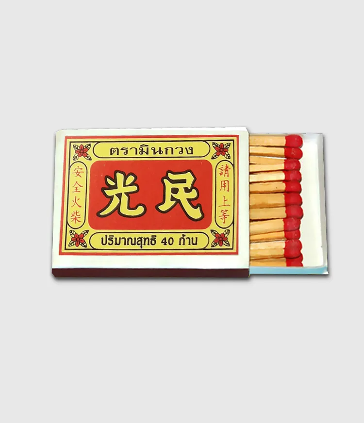 Safety Matches view 4