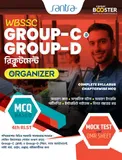 WBSSC GROUP -C & GROUP-D Recruitment Organizer (2025) view 3
