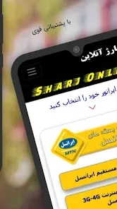 Sharj Online view 4