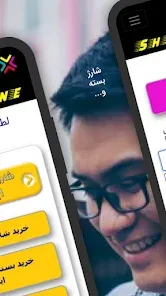 Sharj Online view 5