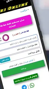 Sharj Online view 6