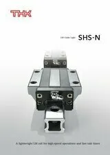 LM Guide Light SHS-N