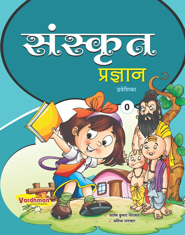 Sanskrit_0