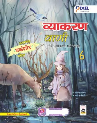 Vyakran Vaani-6